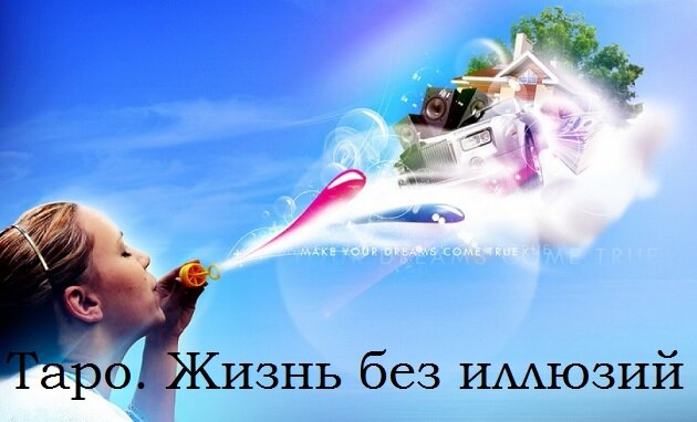 Желания