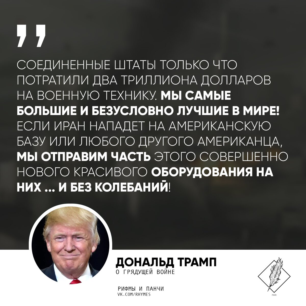 Дональд трамп в твиттере