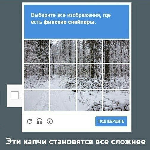 Гугл капча