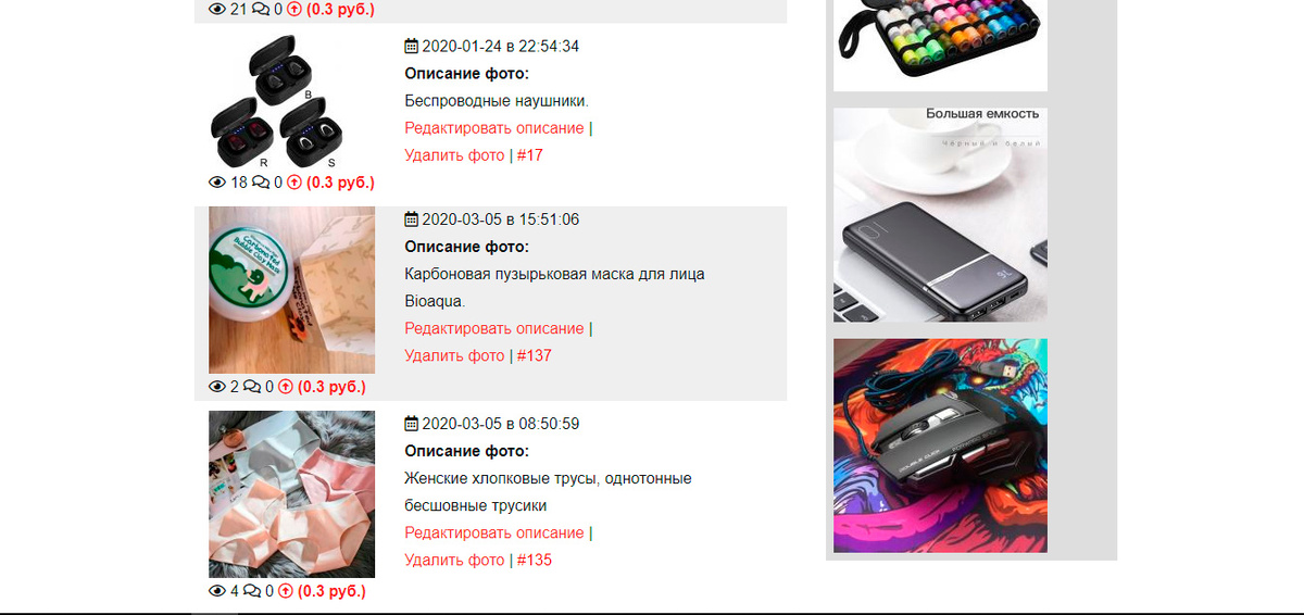 Карточки с товарами на сайте Нашли на Али.