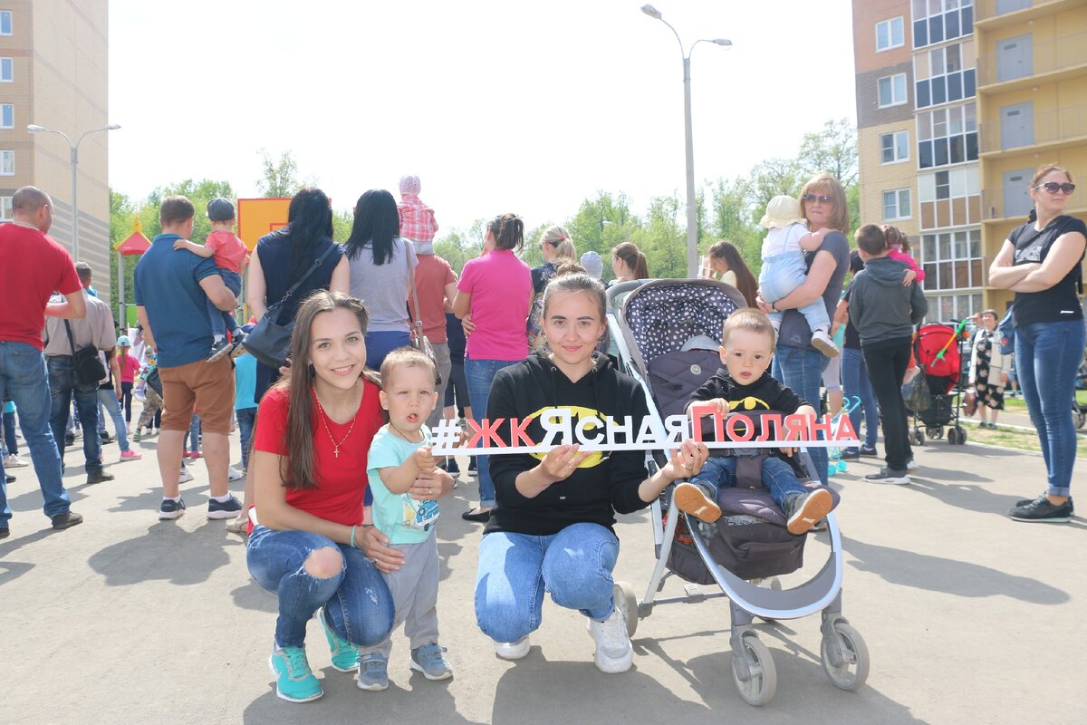 Счастливые жители жилого комплекса "Ясная Поляна"