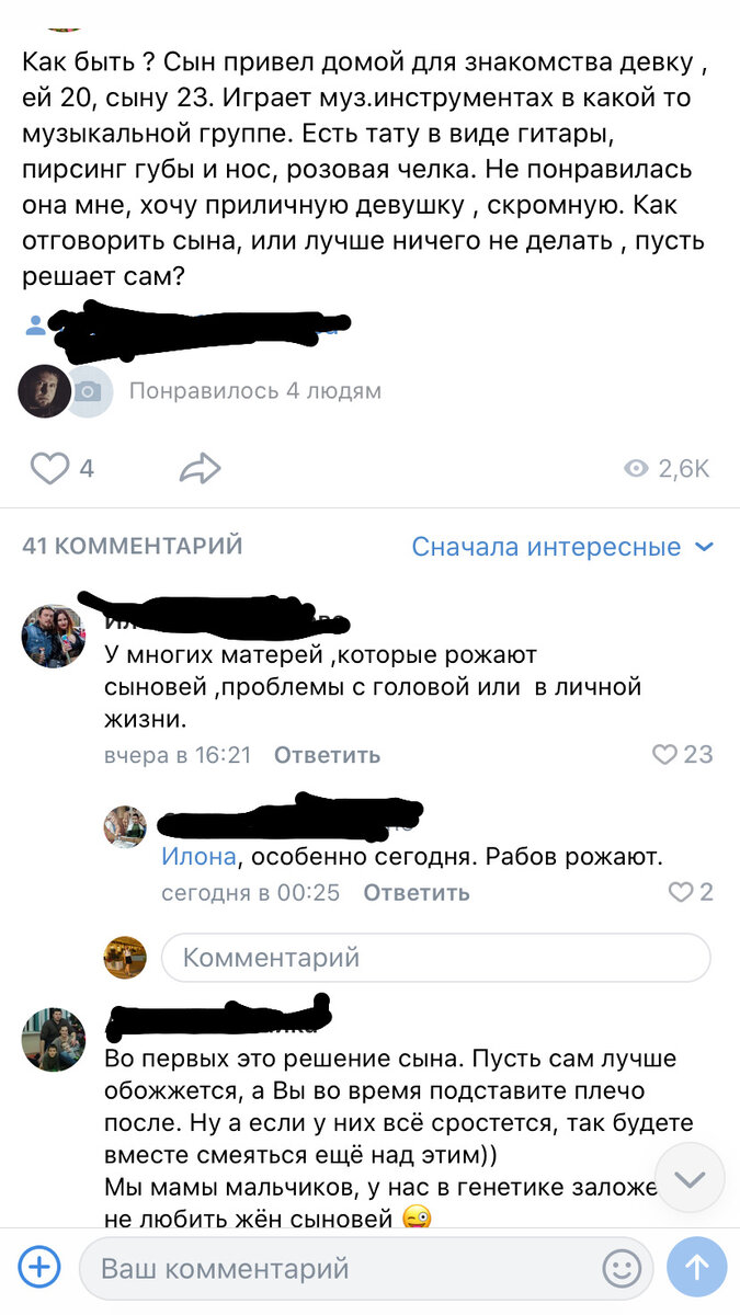 Тот самый пост, который у меня вызвал немного недоумение 🤷‍♀️ 