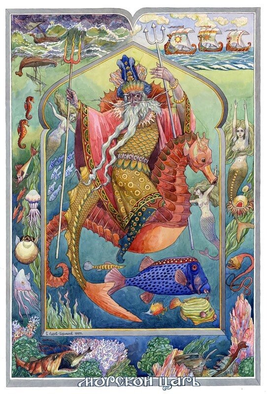 художник Виктор Корольков.