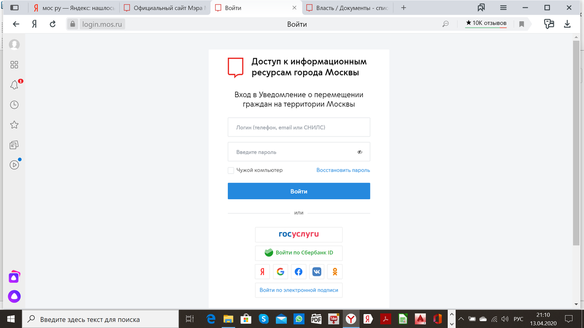 СТРАНИЦА ВХОДА