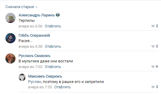 А это самые типичные комментарии под картинками, как либо связанными с ограничениями, запретами и наказаниями.