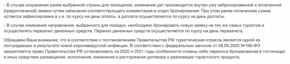 Информация от Библиоглобуса