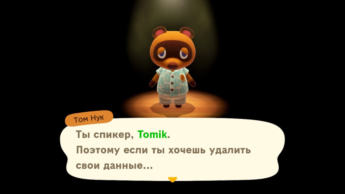 Как удалить остров в Animal Crossing: New Horizons? | Томик играет в Animal  Crossing | Дзен