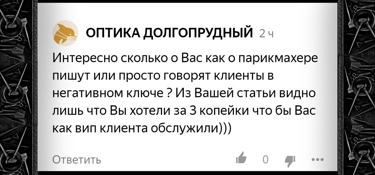 Вот этот наглый тип подозрительной наружности