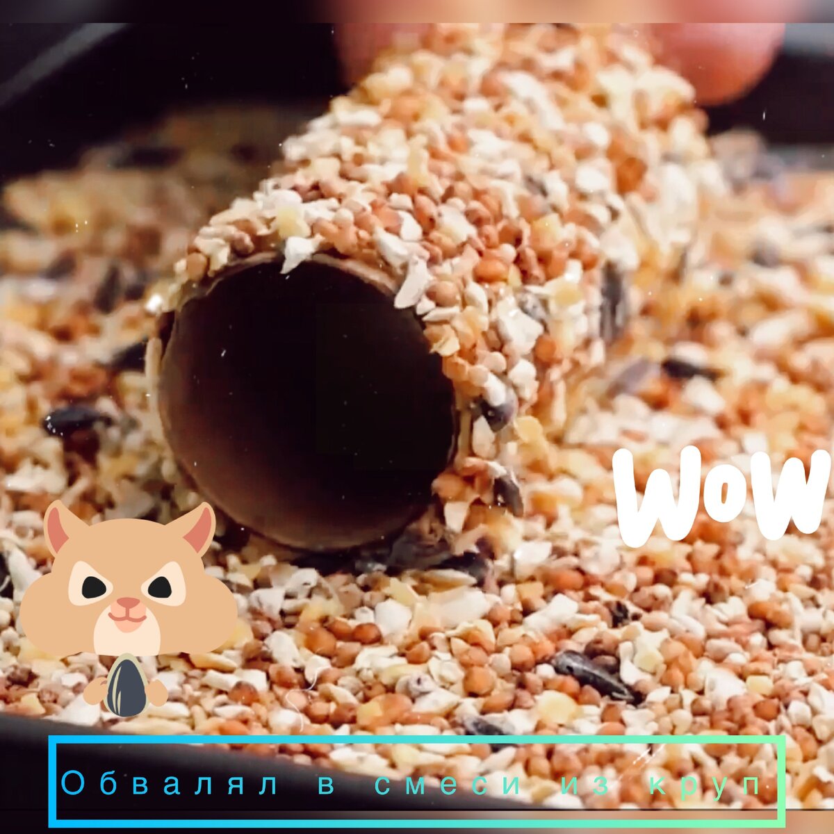 Самая простая смесь круп. Греча, семки, дробленая пшеница