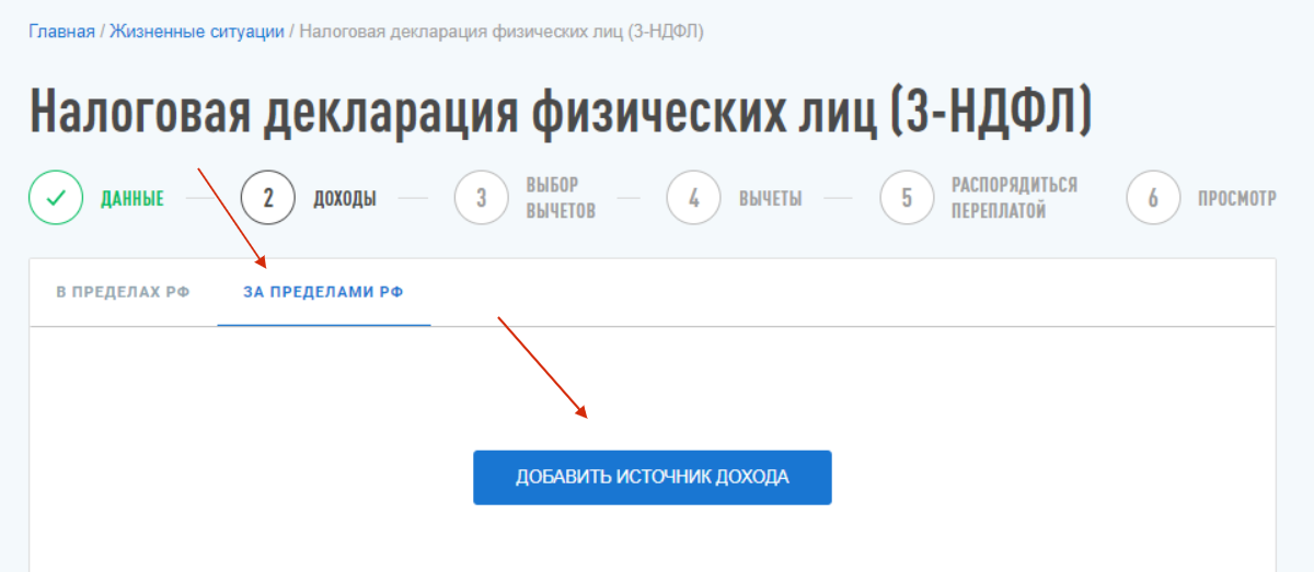 Количество поданных деклараций