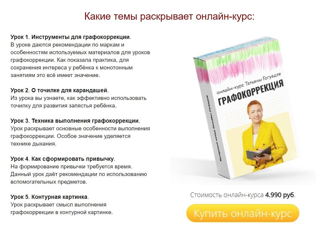 Виды терапии при дислексии: что поможет дислексику? | Татьяна Гогуадзе о  дислексии и для дислексиков | Дзен