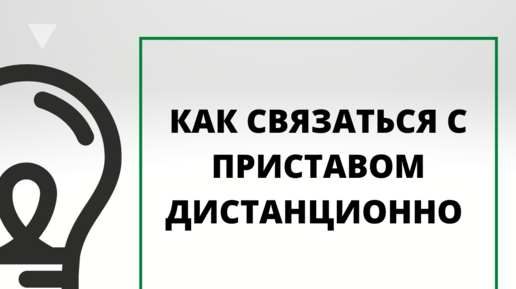 Подать дистанционно