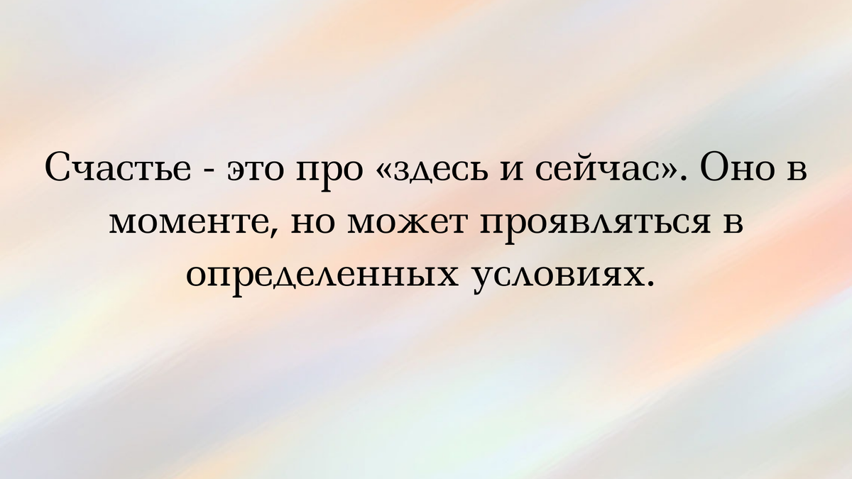 Как вы понимаете Счастье? 🕊 | Regina Phalange | Дзен