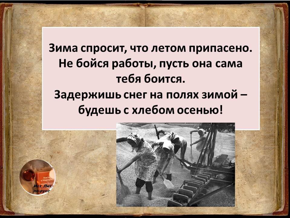 пословицы эпохи СССР