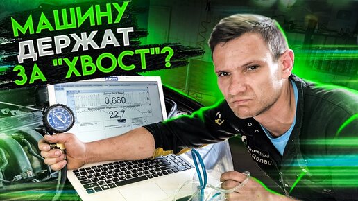 Download Video: Почему если машина плохо тянет это не всегда проблема в катализаторе и не стоит его удалять