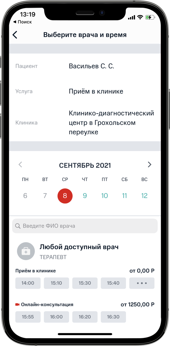 Приложение Smart Med