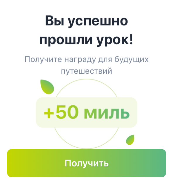Green Steps от S7