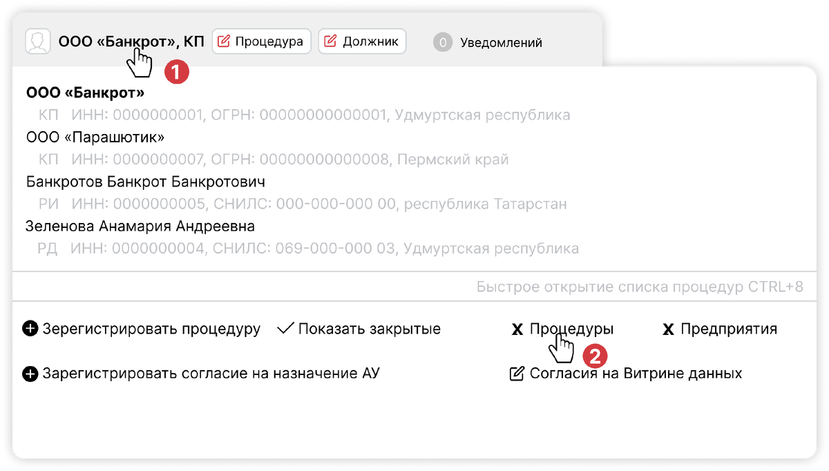 Как сформировать сводную Excel-таблицу по всем процедурам