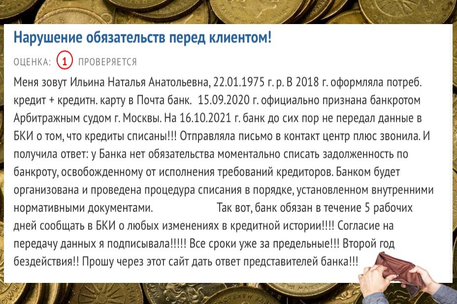 Время уходит, зато долги остаются с тобой навсегда(