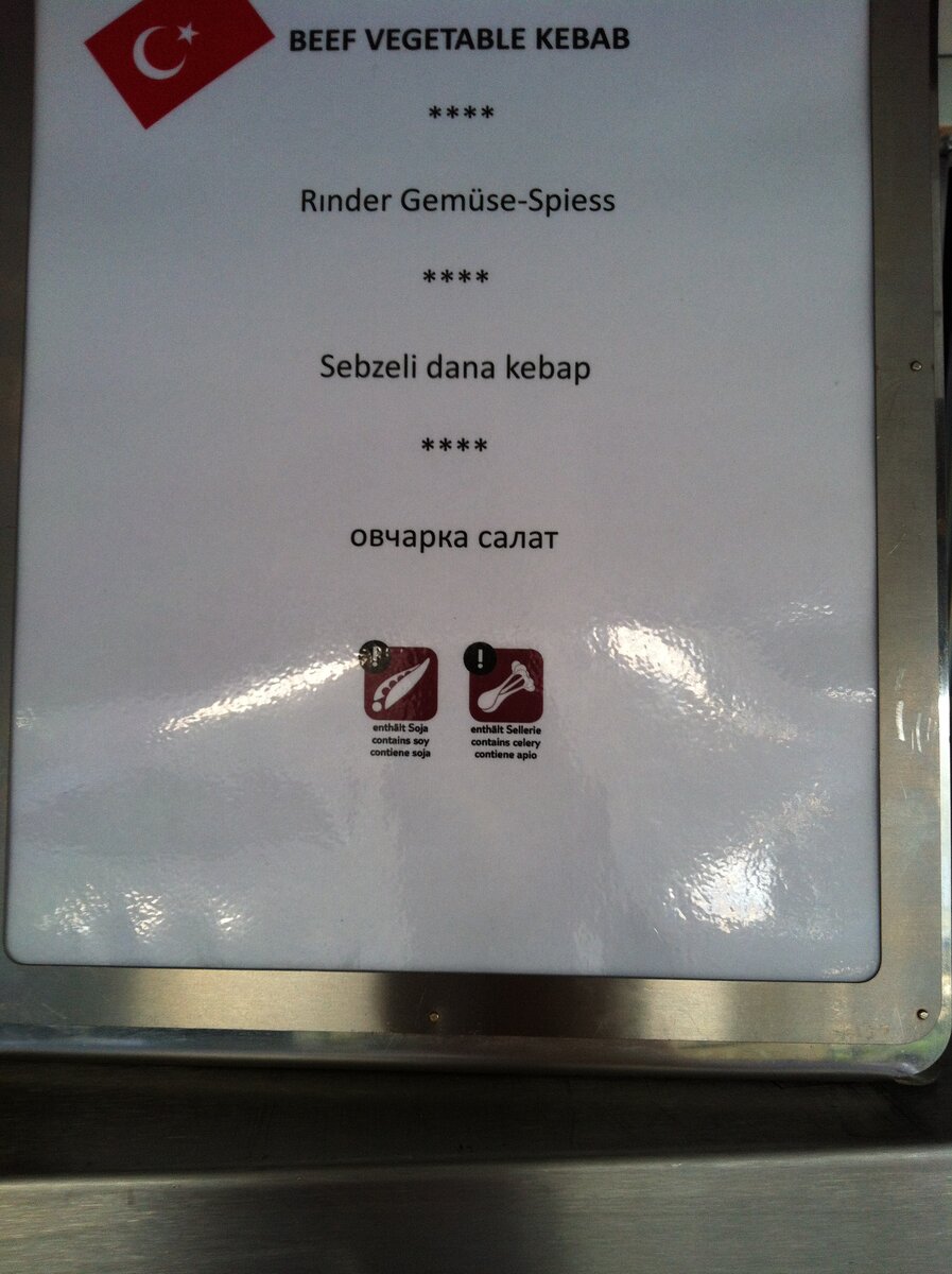 Тоже "хороший" перевод. Но отельным поварам не надо особенно переживать. Салат остался салатом. Но с документами это не так.  Будьте осторожны с переводчиками! 