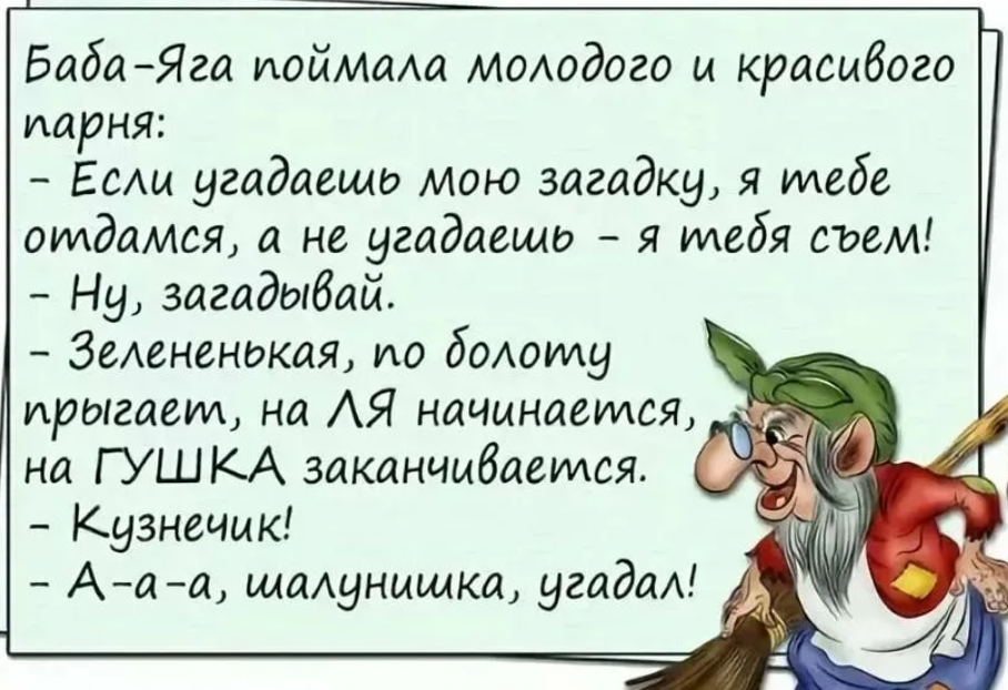 Прикольные анекдоты смешные до слез в картинках