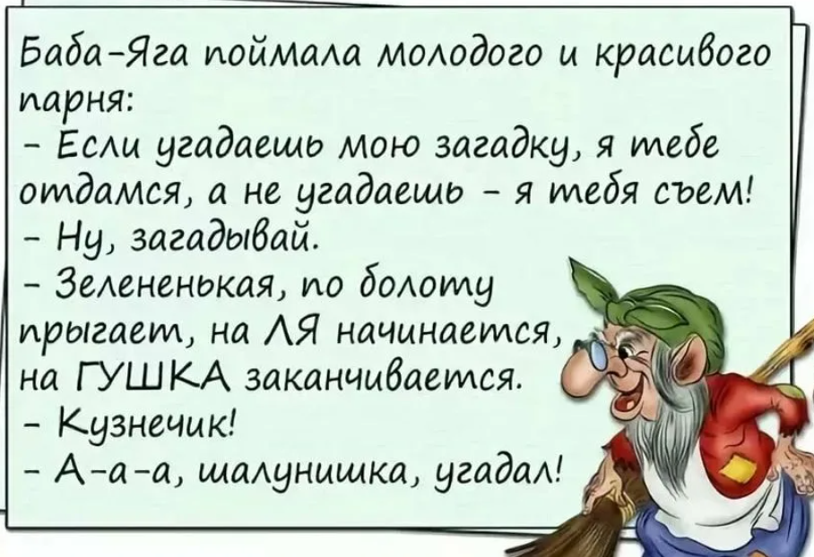 Прикольные анекдоты в картинках свежие и смешные до слез