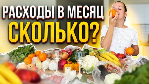 СКОЛЬКО СТОИТ ЖИЗНЬ НА КИПРЕ в 2021? | Считаем бюджет семьи из 4 человек на Северном Кипре