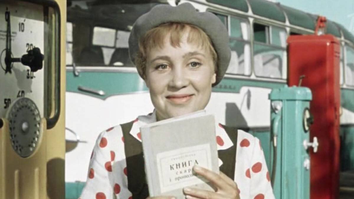 Сценарий будущей комедии про приключения на бензоколонке написал драматург Пётр Лубенский, прославившийся фельетонами в сатирическом журнале «Перец».-4