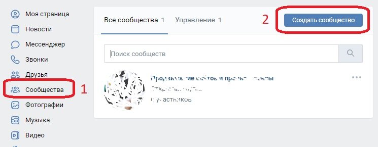 Создаем группу для заработка на картинках