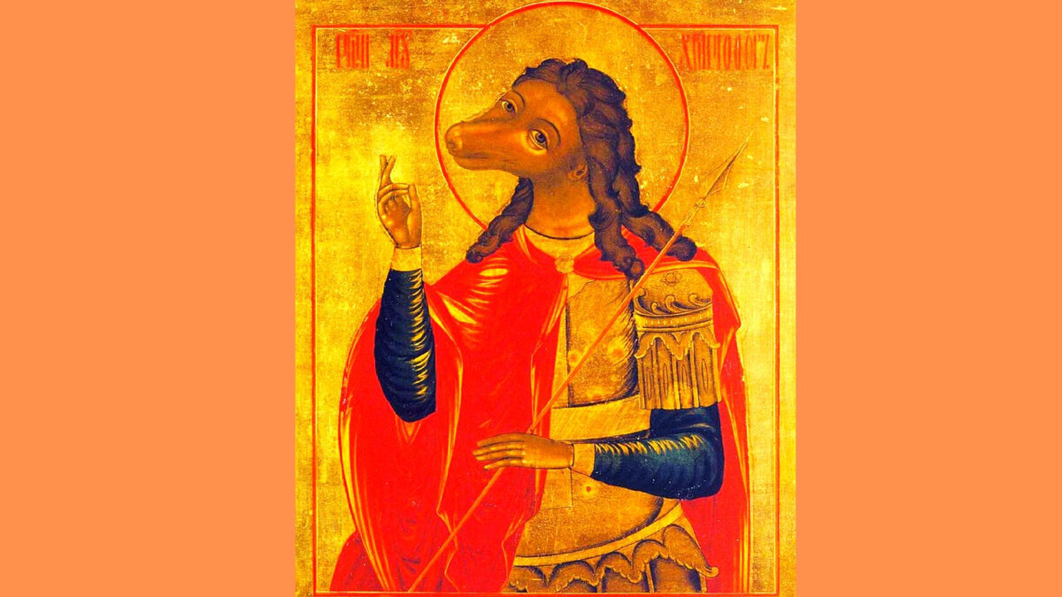 Святой Христофор