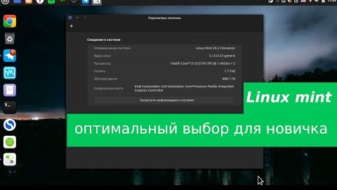 Linux mint cinnamon - оптимальный выбор для новичка, впечатления, пара слов про криптопро и anbox