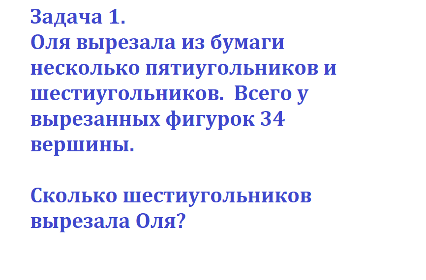 впр 4 класс условие.png