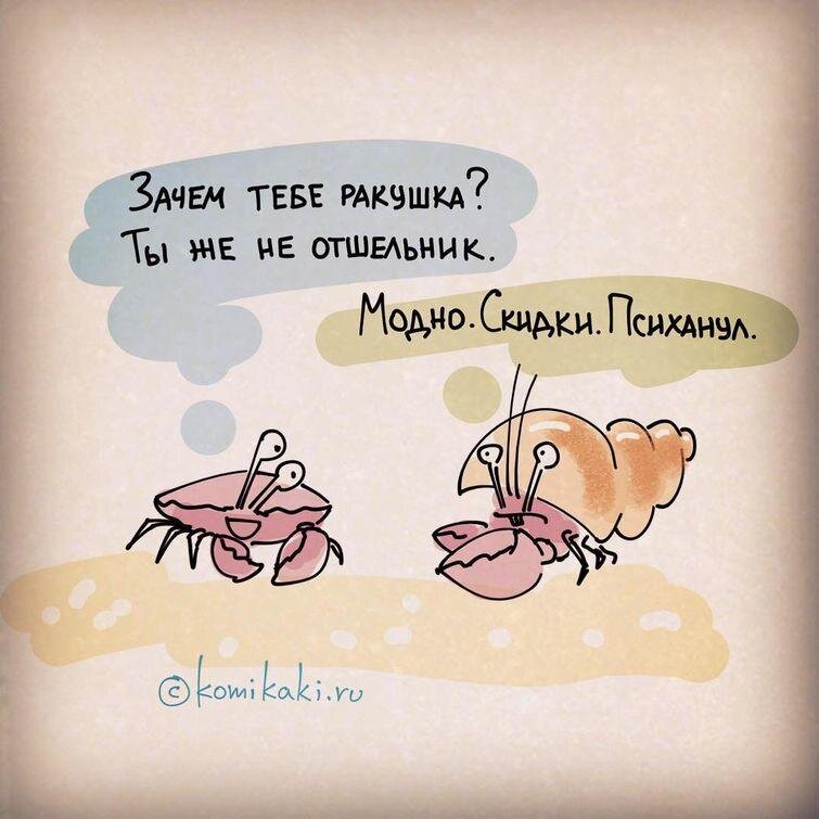 Любимая иллюстрация для оффлайн-шоппинга