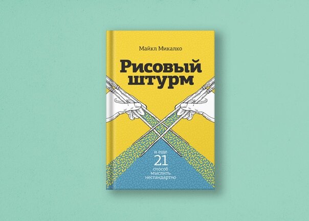 Типографика и дизайн книги