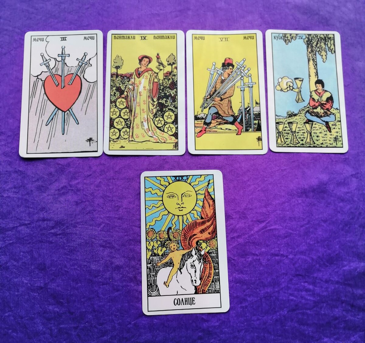 Таро прогноз для Водолеев на май 2022