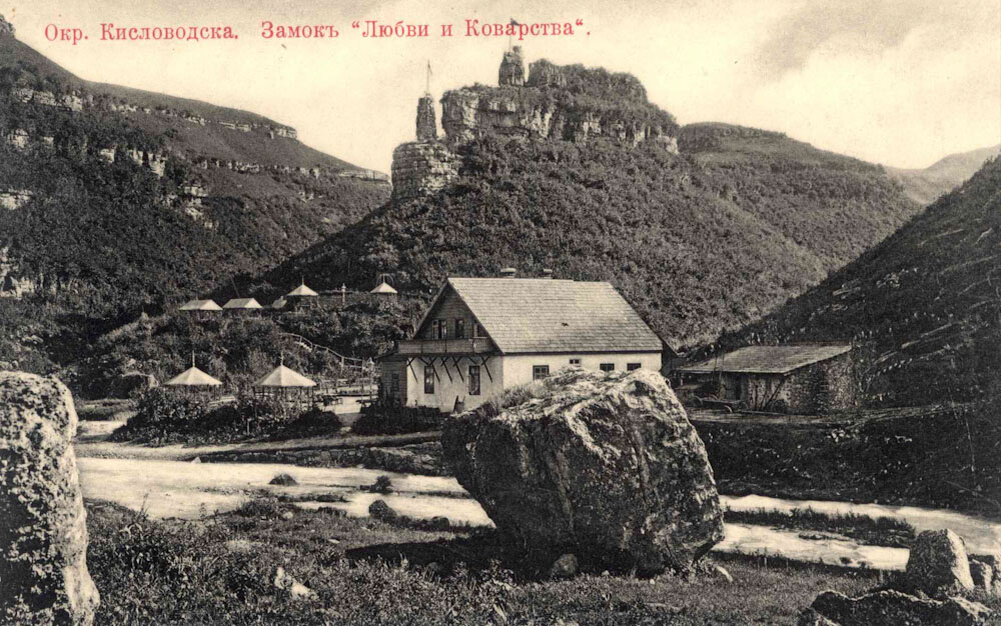 Замок коварства и любви кисловодск карта