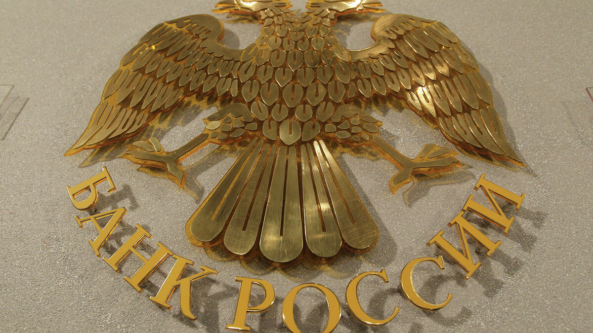    % Эмблема Центрального Банка России. Архивное фото© РИА Новости . Алексей Куденко