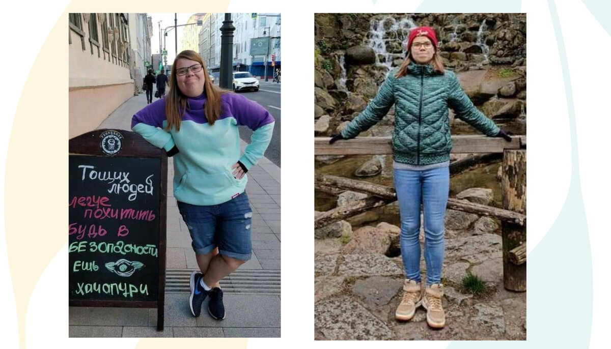 Мои «До» и «После»