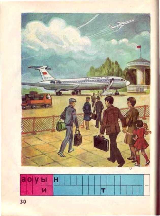      Доктор педагогических наук Всеслав Горецкий построил свой букварь не согласно алфавиту, а по частоте употребления букв в речи и на письме: открывали книгу «а» и «о», а закрывали «ь» и «ъ».-15