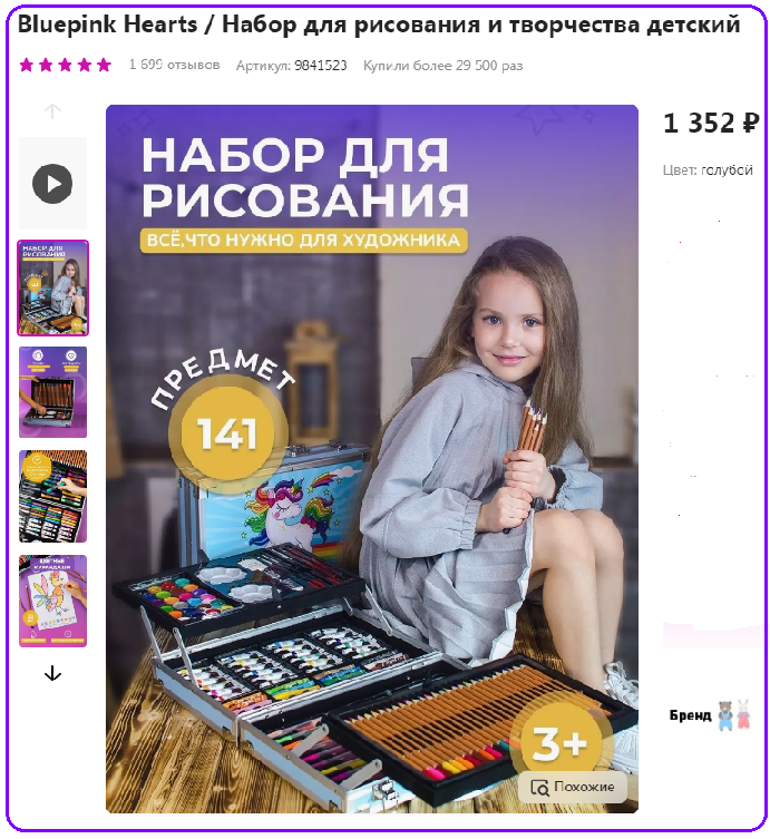 Наш подарок Аринушке в 2022 году