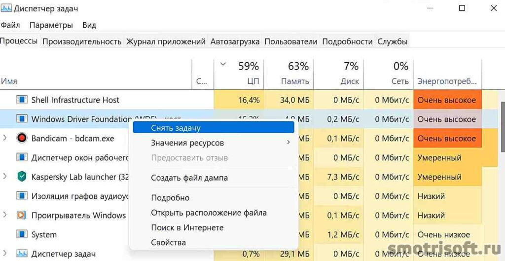 Shell infrastructure host. Shell infrastructure host что это. норма загруженности процессора. антималваре сервис грузит процессор в виндовс 11.