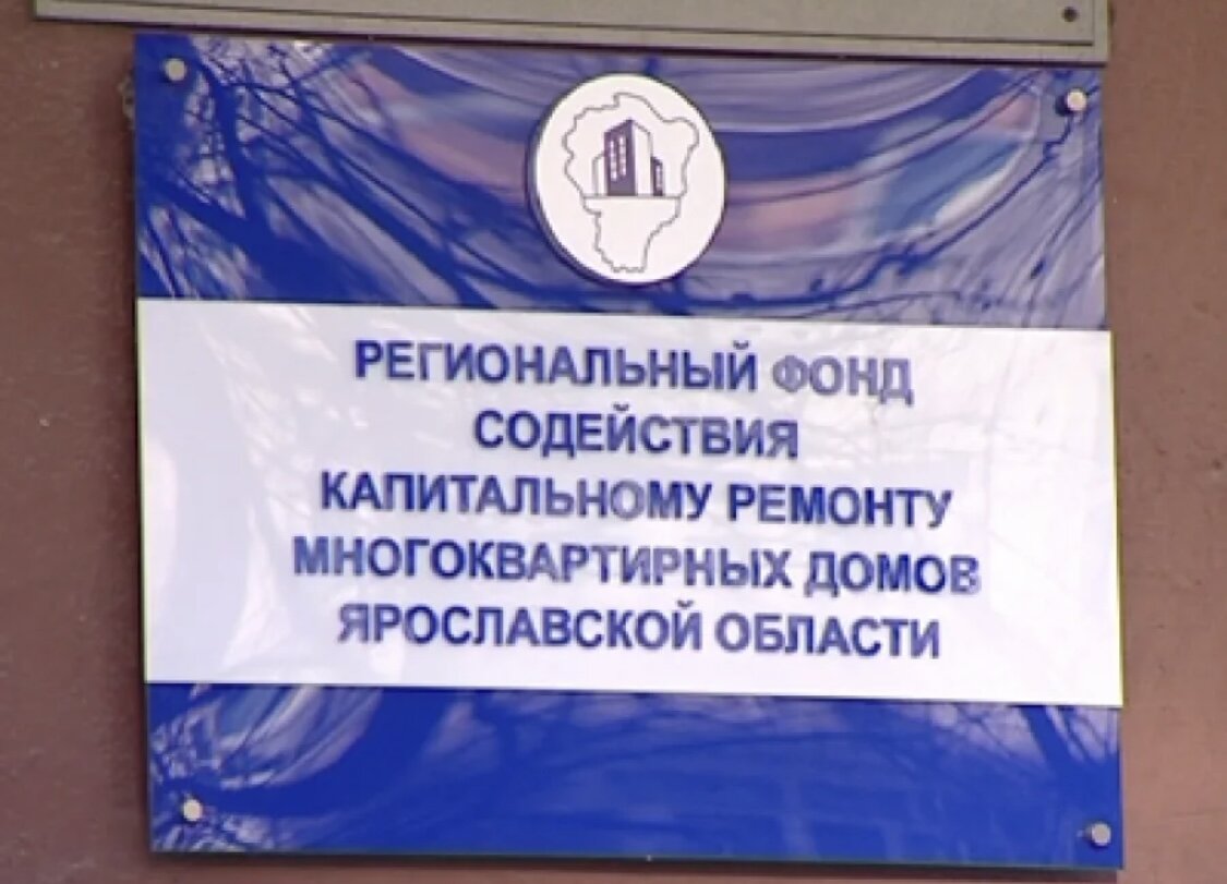фонд капитального ремонта картинки. капремонт мкд. капитальный ремонт мкд брошюры. структура фондов капитального ремонта. программа капремонта.
