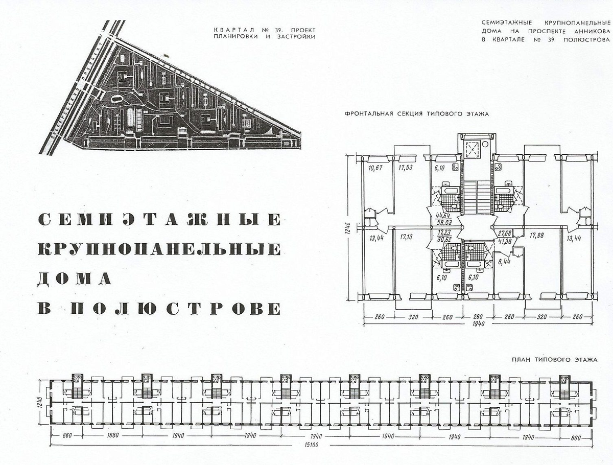 Планировка типового этажа. Скан из журнала «Строительство и архитектура Ленинграда».