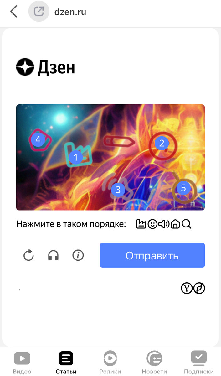 Красивая картинка с ребусом