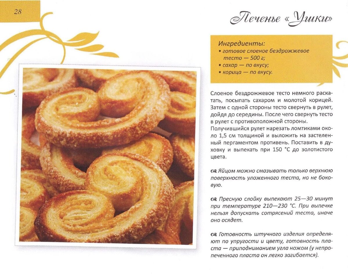 Самые свежие рецепты для Вас!