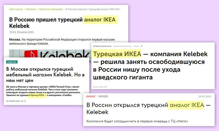 по-моему только ленивый не сравнил турков и шведов пару недель назад :D