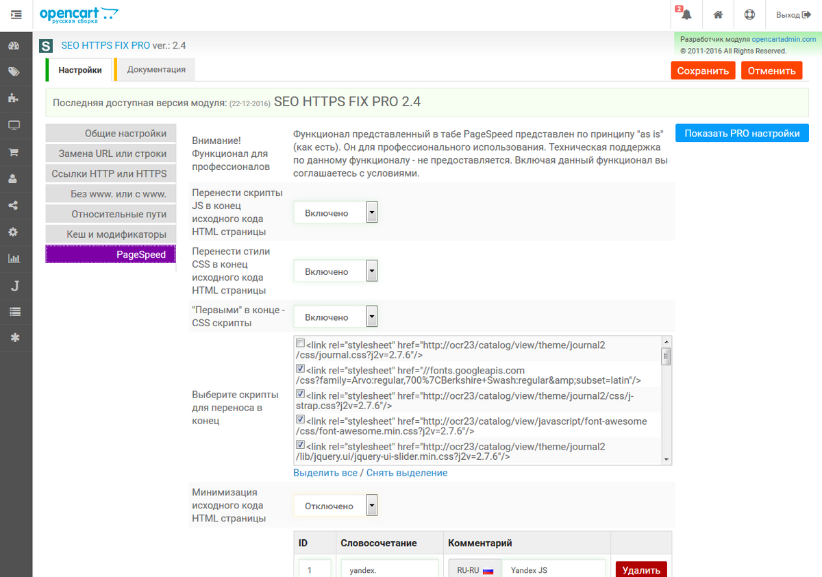 сео простыми словами. продвижение сайта самостоятельно пошаговая инструкция бесплатно 2019. пошаговая инструкция. продвижение сайтов. структура сайта.