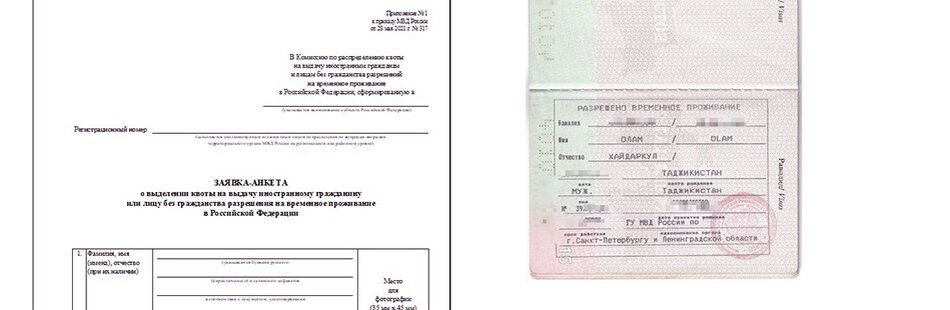 квота на рвп. квоты рвп 2023. квота на рвп в московской области 2021. список квота на рвп 2022. списки на квоту.