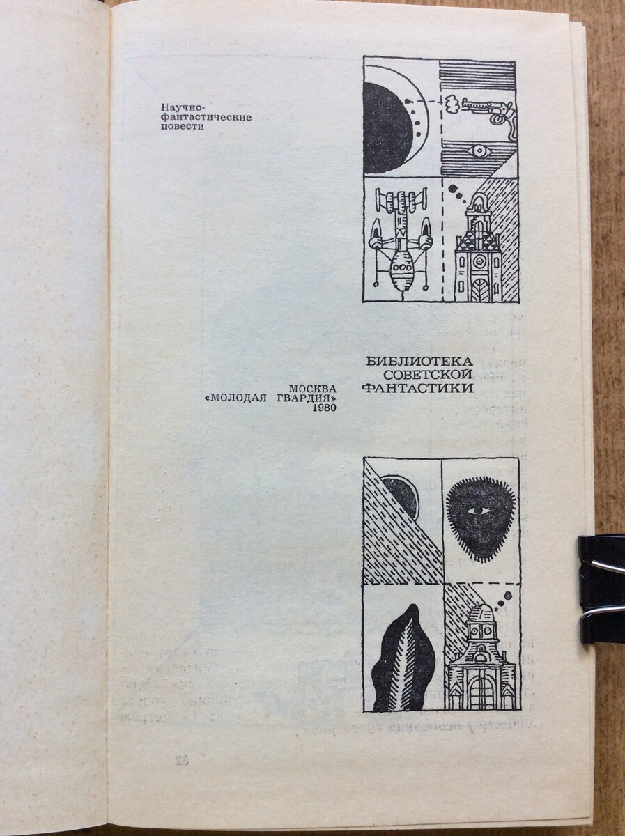 Неназначенные встречи. Авантитул.