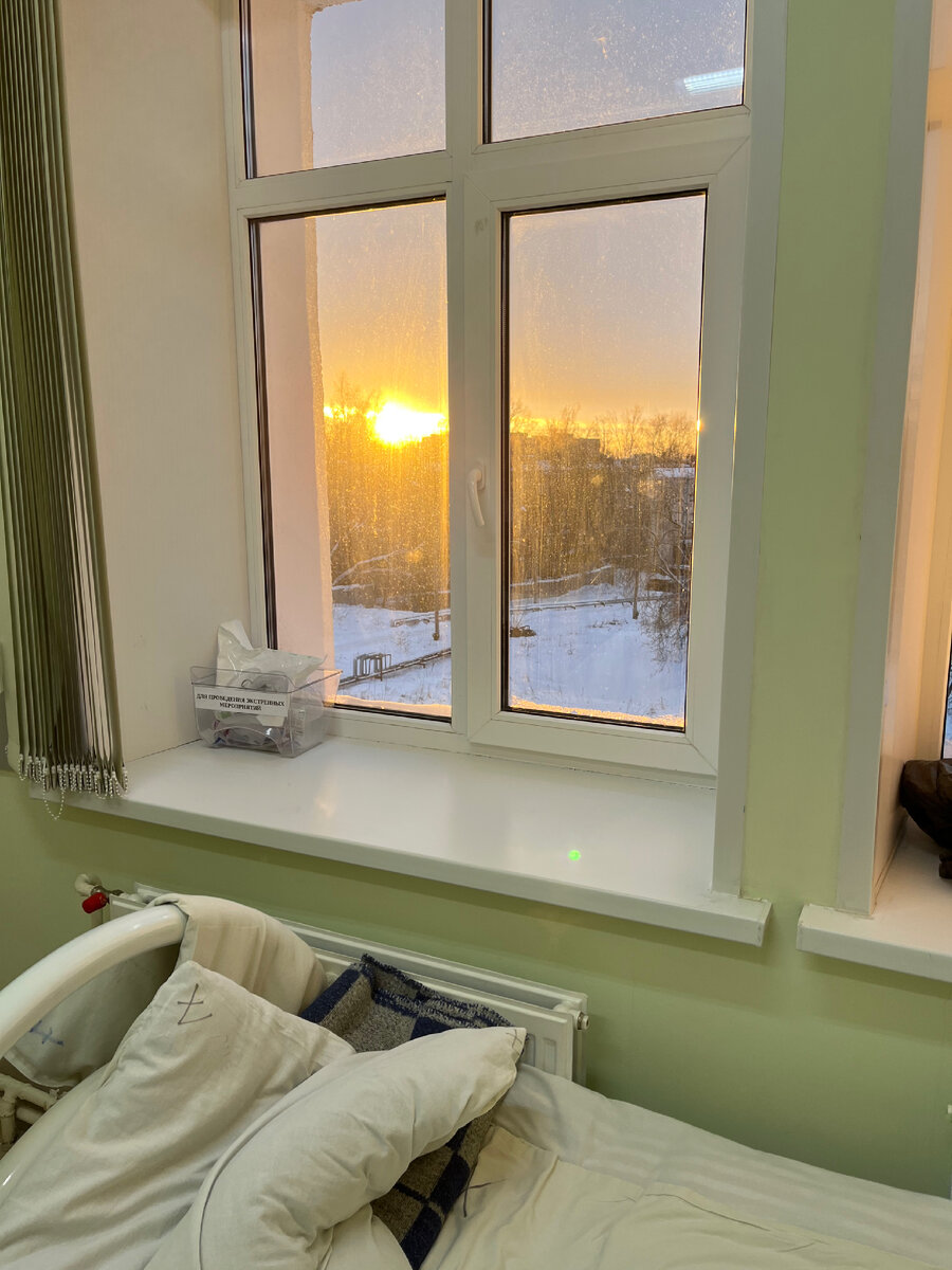 Больничная романтика. Рассвет 🌅 